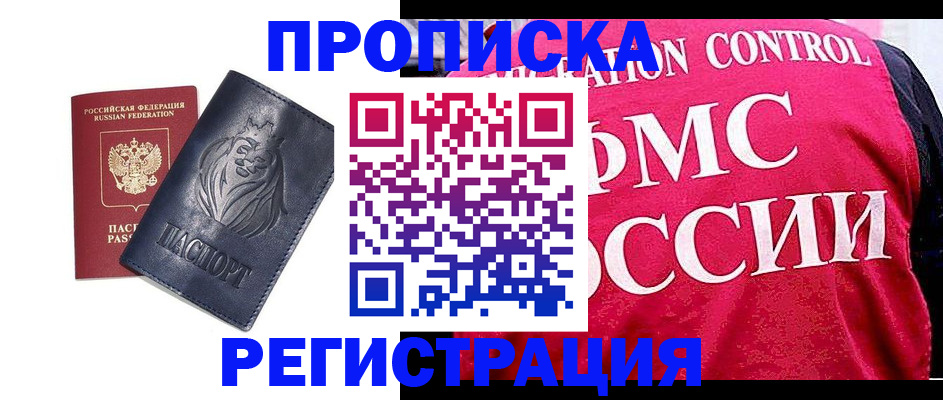 где прописаться в Дудинке