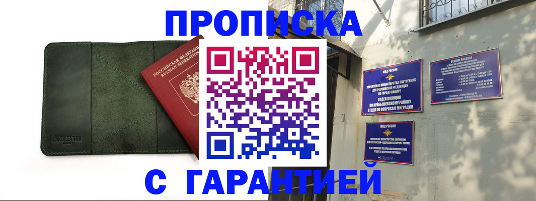 прописка для кредита в Дудинке