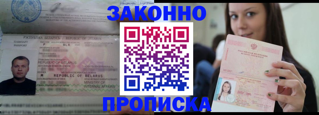 временная регистрация надежно в Дудинке