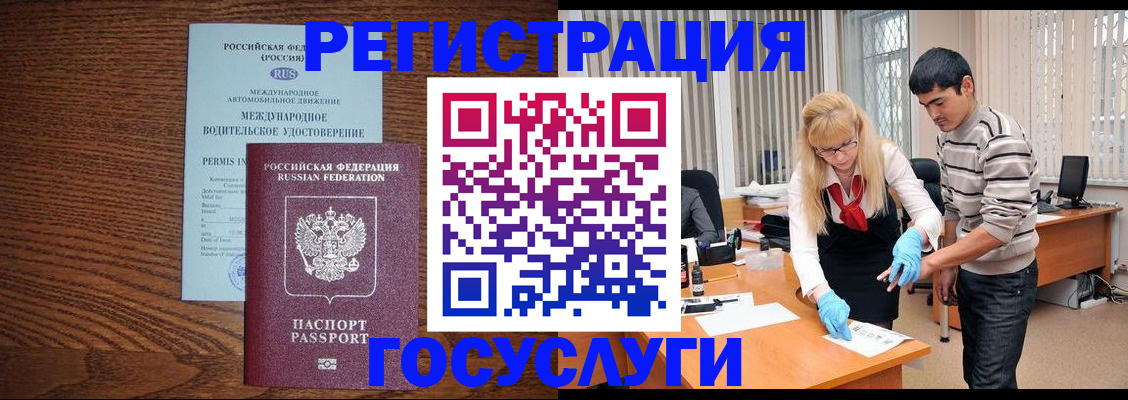 прописка для кредита в Дудинке